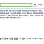 [방탄소년단] 개웃겨 진짜 이랬엌ㅋㅋㅋ??