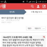 [아이콘] 이거 나만 <b>칭찬글</b> 아닌거같음?