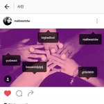 [비스트] 인스타 반지 단체샷