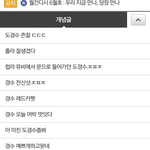 [EXO] 와 엑갤진짜 <b>디</b>오악개들소굴같다