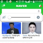 [드루와] <b>네이버</b> 류준열이랑 엑소 디오 안티임?