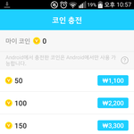 [방탄소년단] 코인 <b>충전</b> 가격표