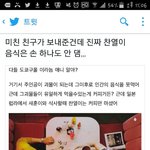 [EXO] 찬열인 몬<b>스턴</b>가ㄷㄷㄷㄷ