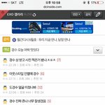 [EXO] <b>경악</b>스러운 엑소갤러리 개념 상태