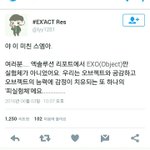 [EXO] 스엠 진짜 미친<b>자들</b>...
