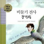 [EXO] 나 <b>미래</b>에서 옴
