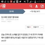 [인피니트] 오늘짱똥<b>피씨</b>방갔나봨ㅋㅋㅋㅋㅋㅋㅋ