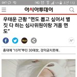 [모두드루와] 우태운 이 기사뭐냐 진짜기레<b>기들</b>ㅉㅉ