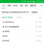 [인피니트] <b>우현</b>이 실검!