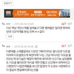 [EXO] 못돼쳐먹은 디오팬들ㅉㅉ