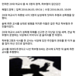 만취한 20대 여교사 몸 속 3명의 정액..<b>학부형</b>이 집단강간