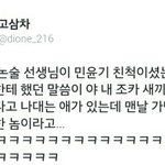 [방탄소년단] 뒤북주의)민슈가<b>친척</b>ㅋㅋㅋㅋ