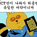 [NCT] 이 짤 누가 <b>만듬</b>?ㅋㅋㅋㅋ