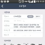 [방탄소년단] 굿즈아직<b>안온</b>이삐?