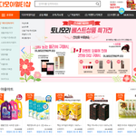 최저가 온라인 쇼핑몰 다모아 <b>멀티</b>샵 <b>멀티</b>백화점