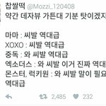 [EXO] <b>덕질</b>은 즐겁습니다