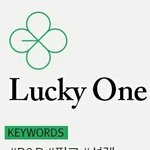 [세훈] 소년미VS<b>남성미</b>