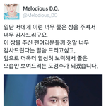 [도경수] 경수 인기상 <b>수상</b> 소감