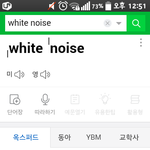 [EXO] 수록곡 <b>백색소음</b>이랑 민석이 패스코드