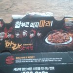 [방탄소년단] 길가에<b>박스</b>가 있길래봤더니 마라핫이라서 뜯어왔다ㅋㅋㅋ