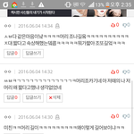 [EXO] 그 범실이사진올린거 댓글봤는데ㅈㄴ웃기네