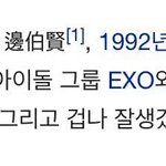 [EXO] <b>사전</b>도아는