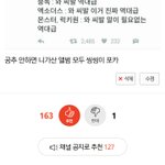 [EXO] 니들 조카 웃기넼ㅋㅋㅋㄱㅋ