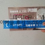 [방탄소년단] 에필로그 아미 후기 (뒷북주의)