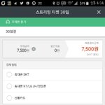 [EXO] 왜 <b>문상</b>결제없음?