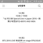[방탄소년단] 이제 애들 <b>본격</b>적으로 해외 다니겠네...