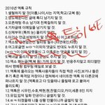 [EXO] 공지밀자 엑톡 공지 <b>정독</b>해라