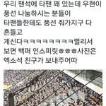 [인피니트] 타팬분들도 <b>풍선</b> 들어주셨대
