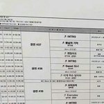 [EXO] 순서표 함더 보고가셈
