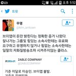 [EXO] 브이앱 갑질 오<b>지네</b>