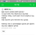 [조언부탁] 맘카페 수준ㅋㅋㅋ