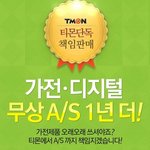 티몬 <b>1+1</b> 보세요.