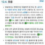 [아이유] 님드라 아이유웃음으로 까일때