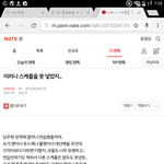 [인피니트] 울림 열일 안한다고 했던사람들 반성하센