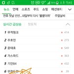 [인피니트] <b>우현</b>이 실검!!