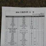 [인피니트] 꿈콘 풀 <b>순서</b>