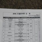 [백현] 엔딩이라네