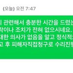 [조언부탁] 아파트주차장문콕하고 적반하장