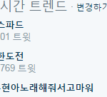 [인피니트] 실트에 #<b>우현</b>아노래해줘서고마워