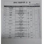[EXO] 엑소까지 12무대 <b>님</b>음