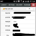 [방탄소년단] 에필굿즈 택배질문좀ㅠㅠㅠㅠ