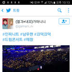 [댓글부탁해] 엑셀이 찍은 인스피릿 떼창