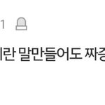 [아이콘] 와 나 이댓글보고 현타옴