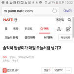 [EXO] 나 이글쓴년인데