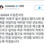 [<b>백현</b>] 드<b>콘</b> <b>백현</b> 멘트