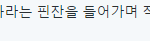 [인피니트] 이거 넘웃기다곸ㅋㅋㅋㅋㅋㅋㅋㅋ